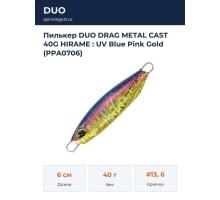 Пилькер DUO DRAG METAL CAST 40G HIRAME : UV Blue Pink Gold (PPA0706)