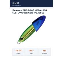 Пилькер DUO DRAG METAL 80G SLJ : UV Green Gold (PBA0512)