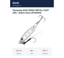 Пилькер DUO DRAG METAL CAST 20G : Zebra Glow (PJA0101)