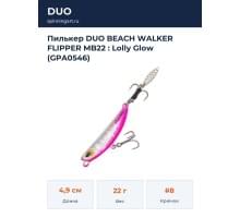 Пилькер DUO BEACH WALKER FLIPPER MB22 : Lolly Glow (GPA0546)