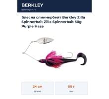Блесна спиннербейт Berkley Zilla Spinnerbait Zilla Spinnerbait 50g Purple Haze