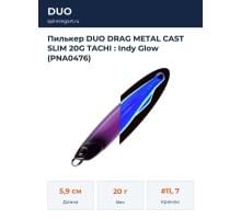 Пилькер DUO DRAG METAL CAST SLIM 20G TACHI : Indy Glow (PNA0476)