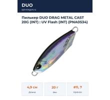 Пилькер DUO DRAG METAL CAST 20G (INT) : UV Flash (INT) (PNA0534)