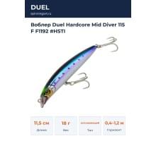 Воблер Duel Hardcore Mid Diver 115 F F1192 #HSTI