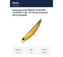 Пилькер DUO BEACH WALKER FLIPPER iT 38 : UV Hotta Emerald GB (GYA0636)