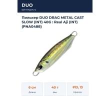 Пилькер DUO DRAG METAL CAST SLOW (INT) 40G : Real Aji (INT) (PNA0488)