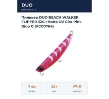 Пилькер DUO BEACH WALKER FLIPPER 32G : Hotta UV Gira Pink Gigo G (ACC0764)