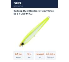 Воблер Duel Hardcore Heavy Shot 65 S F1209 #PCL