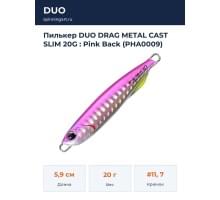 Пилькер DUO DRAG METAL CAST SLIM 20G : Pink Back (PHA0009)
