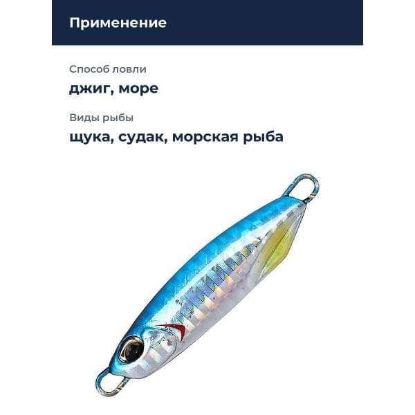 Пилькер DUO DRAG METAL CAST 40G : Blue Back (PHA0020)