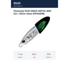 Пилькер DUO DRAG METAL 60G SLJ : Silver Glow (PPA0518)