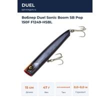 Воблер Duel Sonic Boom SB Pop 150F F1249-HSBL