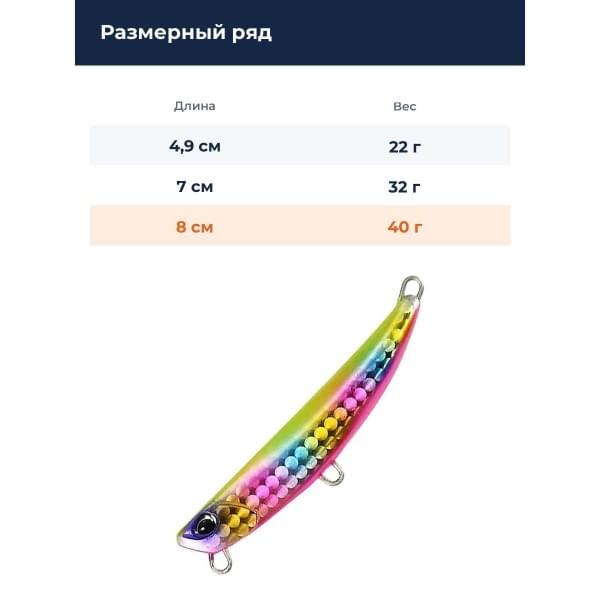 Пилькер DUO BEACH WALKER FLIPPER 40G : Hotta Chart Candy PB (GBA0612)