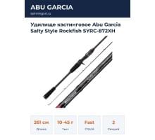 Удилище кастинговое Abu Garcia Salty Style Rockfish SYRC-872XH