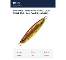 Пилькер DUO DRAG METAL CAST SHOT 30G : Red Gold (PHA0026)