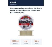 Леска монофильная Duel Hardcore Quick Shot Carbonylon 150м Clear (0,235мм) 4,0kg