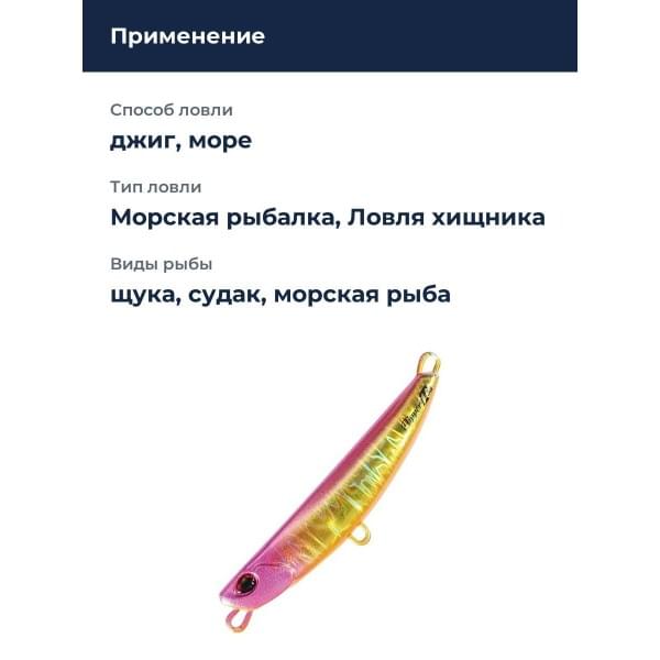 Пилькер DUO BEACH WALKER FLIPPER iT 38 : Gold Pink Head OB (GPA0813)