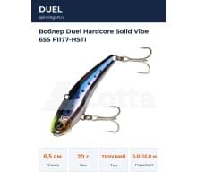 Воблер Duel Hardcore Solid Vibe 65S F1177-HSTI