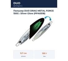Пилькер DUO DRAG METAL FORCE 150G : Silver Glow (PPA0518)