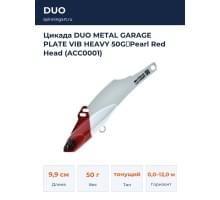 Цикада DUO METAL GARAGE PLATE VIB HEAVY 50G：Pearl Red Head (ACC0001)