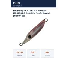 Пилькер DUO TETRA WORKS KOIKAKKO BLADE : Firefly Squid (CCC0460)