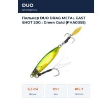 Пилькер DUO DRAG METAL CAST SHOT 20G : Green Gold (PHA0055)