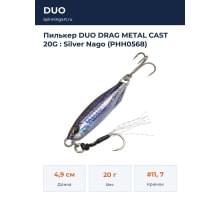 Пилькер DUO DRAG METAL CAST 20G : Silver Nago (PHH0568)
