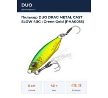 Пилькер DUO DRAG METAL CAST SLOW 40G : Green Gold (PHA0055)