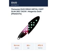 Пилькер DUO DRAG METAL CAST SLIM 30G TACHI : Magenta Dark (PNA0474)