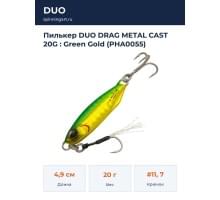 Пилькер DUO DRAG METAL CAST 20G : Green Gold (PHA0055)