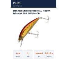 Воблер Duel Hardcore LG Heavy Minnow 50S F1200-HGR