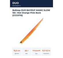 Воблер DUO BAYRUF MANIC SLOW 155 : Mat Orange Pink Back (CCC0715)