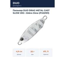 Пилькер DUO DRAG METAL CAST SLOW 20G : Zebra Glow (PJA0101)