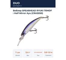 Воблер  SPEARHEAD RYUKI 70MDF : Half Mirror Ayu (CRA3050)