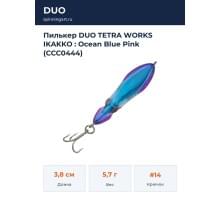 Пилькер DUO TETRA WORKS IKAKKO : Ocean Blue Pink (CCC0444)