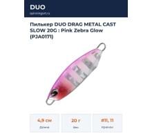 Пилькер DUO DRAG METAL CAST SLOW 20G : Pink Zebra Glow (PJA0171)