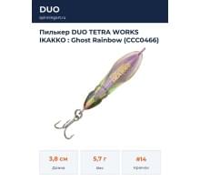 Пилькер DUO TETRA WORKS IKAKKO : Ghost Rainbow (CCC0466)