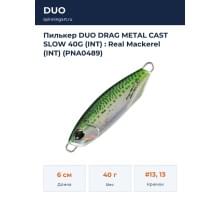 Пилькер DUO DRAG METAL CAST SLOW 40G (INT) : Real Mackerel (INT) (PNA0489)