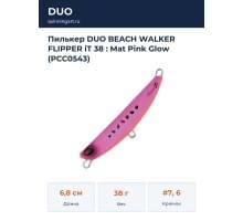 Пилькер DUO BEACH WALKER FLIPPER iT 38 : Mat Pink Glow (PCC0543)