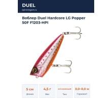 Воблер Duel Hardcore LG Popper 50F F1203-HPI