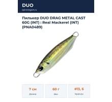 Пилькер DUO DRAG METAL CAST 60G (INT) : Real Mackerel (INT) (PNA0489)