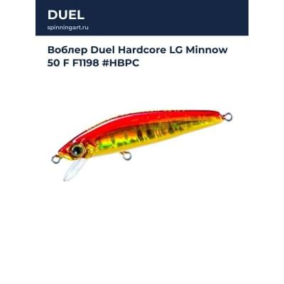 Воблер Duel Hardcore LG Minnow 50 F F1198 #HBPC