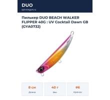 Пилькер DUO BEACH WALKER FLIPPER 40G : UV Cocktail Dawn GB (GYA0732)