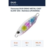 Пилькер DUO DRAG METAL CAST SLOW 40G : Rainbow (PJA0002)
