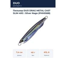Пилькер DUO DRAG METAL CAST SLIM 40G : Silver Nago (PHH0568)