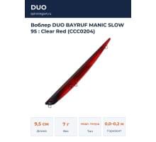 Воблер DUO BAYRUF MANIC SLOW 95 : Clear Red (CCC0204)
