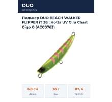 Пилькер DUO BEACH WALKER FLIPPER iT 38 : Hotta UV Gira Chart Gigo G (ACC0763)