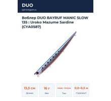 Воблер DUO BAYRUF MANIC SLOW 135 : Uroko Mazume Sardine (CYA0587)