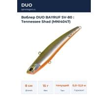 Воблер DUO BAYRUF SV-80 : Tennessee Shad (MNI4047)