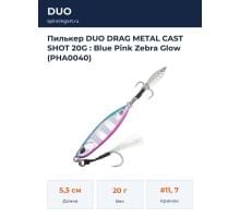 Пилькер DUO DRAG METAL CAST SHOT 20G : Blue Pink Zebra Glow (PHA0040)